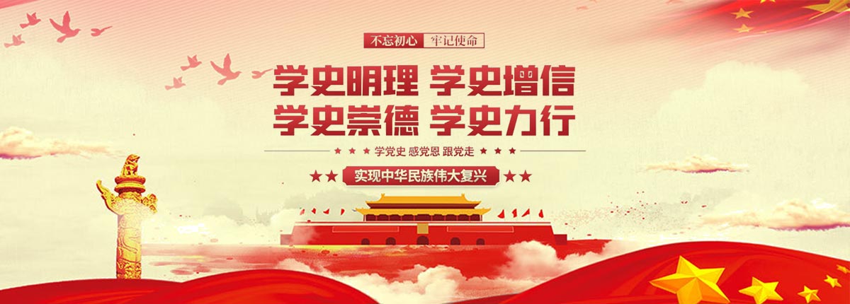 黨建圖片三