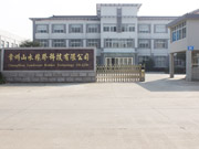 企業風貌