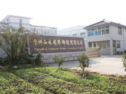 企業風貌